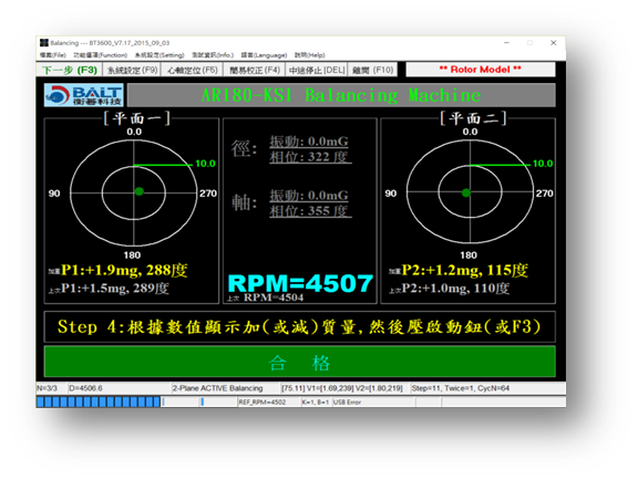 ROTA-5K , 高精密型臥式平衡機